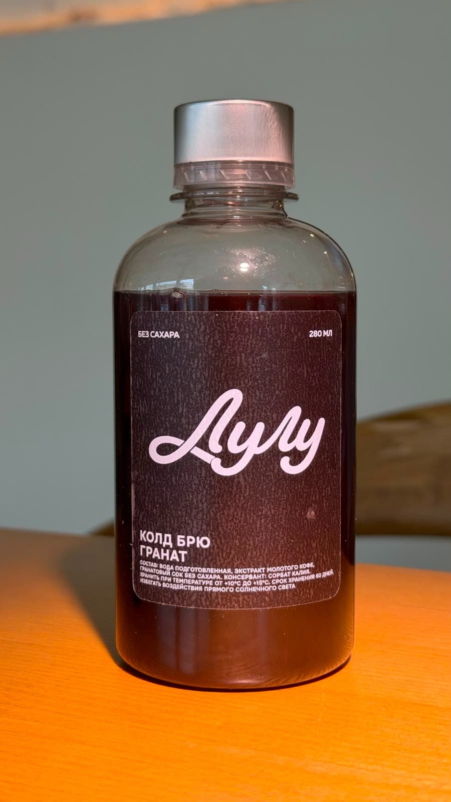 LULU КОЛД БРЮ Pomegranate